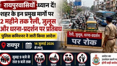 रायपुर में ट्रैफिक व्यवस्था सख्त: व्यस्त मार्गों पर 2 महीने तक रैली-जुलूस पर रोक, पुलिस कमिश्नर का आदेश लागू 4 IMG 20260715 WA0083