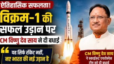विक्रम-1 की ऐतिहासिक उड़ान पर गदगद CM विष्णु देव साय: बोले—यह सिर्फ रॉकेट नहीं, आत्मनिर्भर भारत के नए युग की शुरुआत है 3 IMG 20260718 WA0024