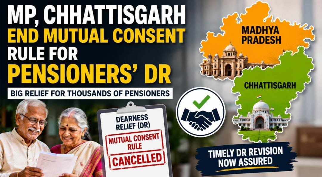 MP, Chhattisgarh end mutual consent rule for pensioners' DR 1 IMG 20260719 WA0021