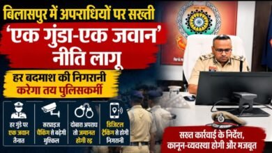 बिलासपुर में बदमाशों की अब खैर नहीं: हर गुंडे की जिम्मेदारी एक जवान को, सरप्राइज चेकिंग से बढ़ेगी मुश्किल 4 IMG 20260722 WA0009