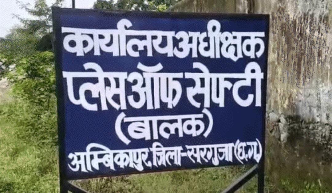 सरगुजा में फिर सुरक्षा में बड़ी चूक: बाथरूम की ग्रिल तोड़कर भागे 3 नाबालिग, एक महीने में 27 बाल अपचारी फरार 1 IMG 20260724 WA0052
