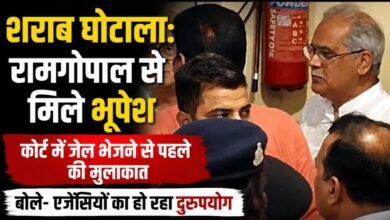 जेल भेजने से पहले रामगोपाल से मिले भूपेश: शराब घोटाले के आरोपी की बढ़ी न्यायिक हिरासत, एजेंसियों पर उठाए सवाल 3 IMG 20260725 WA0026