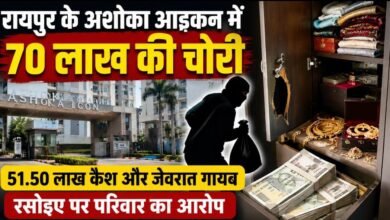 BREAKING: रायपुर के अशोका आइकन में 70 लाख की चोरी, 51.50 लाख कैश और जेवरात गायब 4 IMG 20260727 WA0043