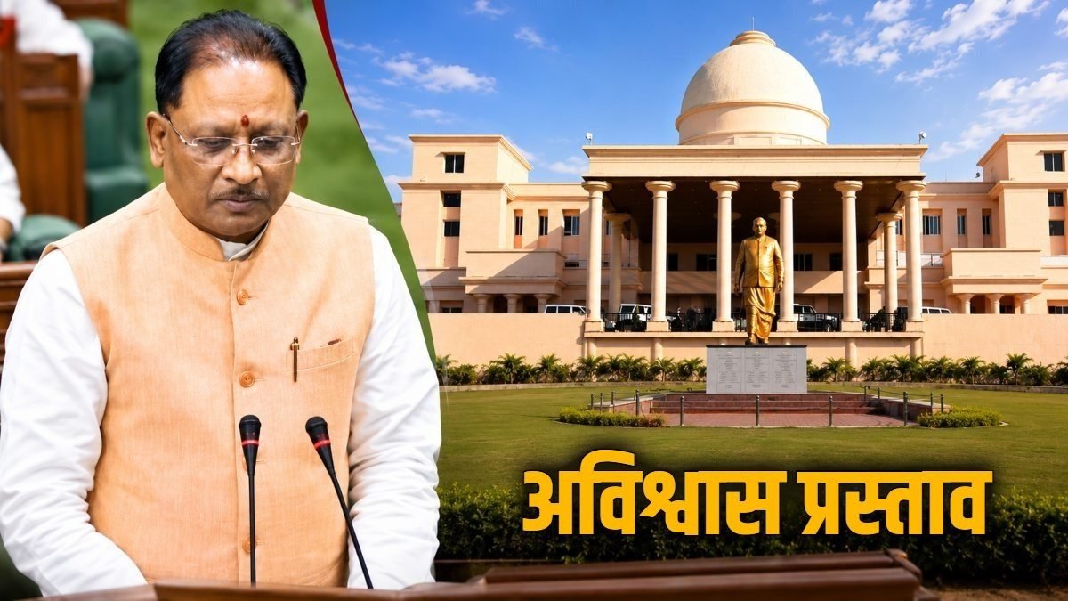 'अविश्वास सरकार पर नहीं, 3 करोड़ जनता के जनादेश पर है' विधानसभा में विपक्ष पर बरसे मुख्यमंत्री साय, गिनाईं उपलब्धियां 1 cm vishnudeo sai in vidhansabha