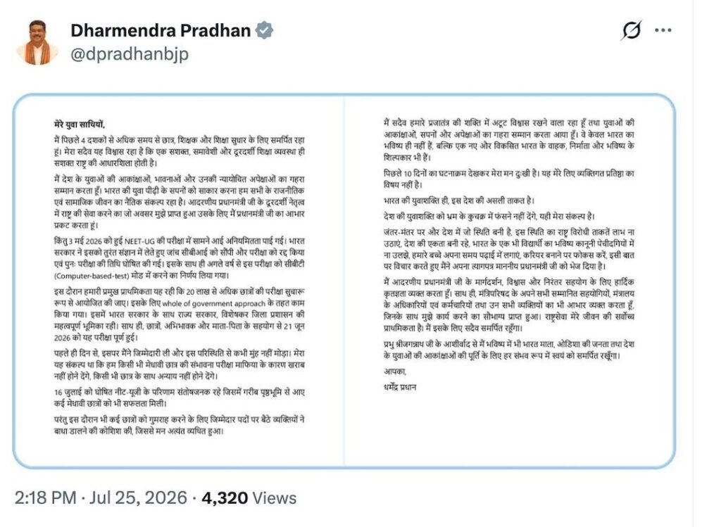 dharmendra pradhan resign