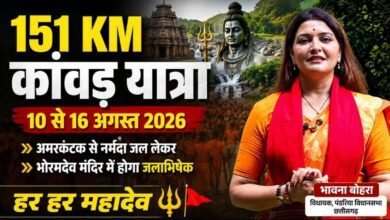 अमरकंटक से भोरमदेव तक आस्था की पदयात्रा : विधायक भावना बोहरा 151 KM पैदल चलकर अमरकंटक से लाएंगी नर्मदा जल, भोरमदेव में होगा जलाभिषेक 4 IMG 20260801 WA0036