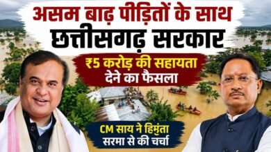 असम बाढ़ में मदद को आगे आया छत्तीसगढ़: CM साय ने सरमा से बात कर ₹5 करोड़ सहायता देने का किया ऐलान 3 IMG 20260809 WA0018