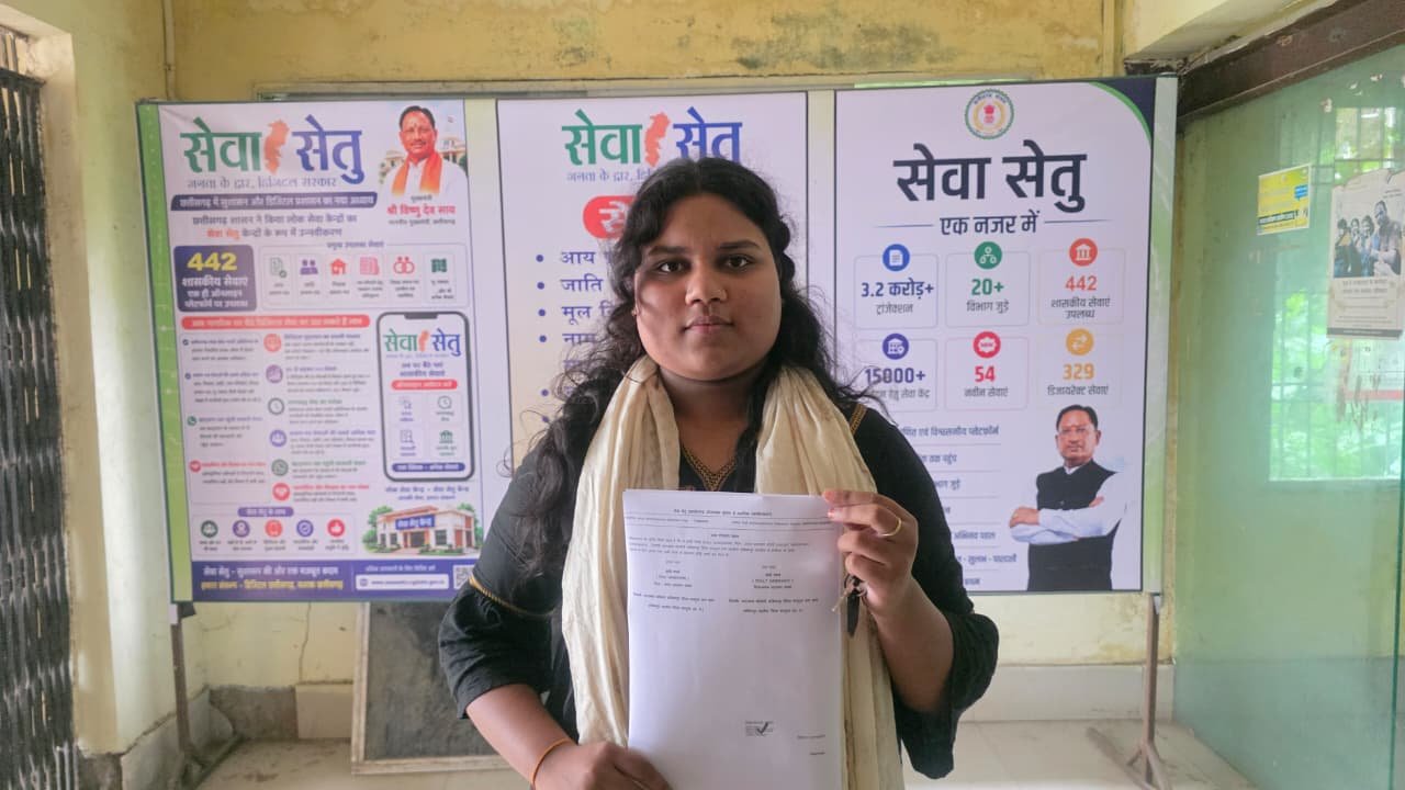 बैंक खाता नहीं खुलने से अटकी छात्रवृत्ति : सेवा सेतु केंद्र में आवेदन के बाद आधार नाम की त्रुटि सुधरी, समस्या हुई दूर 1 IMG 20260811 WA0063
