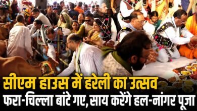 हरेली तिहार पर सीएम हाउस में सजा छत्तीसगढ़ी रंग : फरा-चिल्ला बांटे गए; साय करेंगे हल-नांगर की पूजा, देखे लाइव... 3 IMG 20260812 WA0021