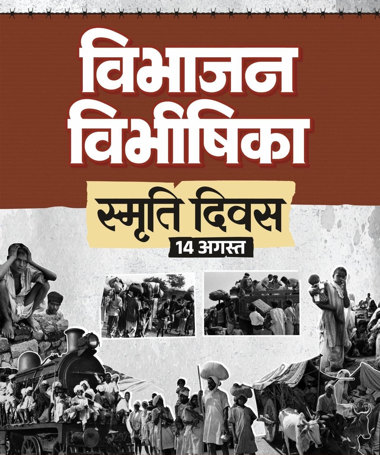 विभाजन विभीषिका स्मृति दिवस पर वित्त मंत्री ओपी चौधरी ने विभाजन के पीड़ितों को दी विनम्र श्रद्धांजलि 1 IMG 20260814 WA0029