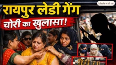 रायपुर में त्योहारों के बीच महिला चोर गिरोह सक्रिय : धक्का-मुक्की कर ई-रिक्शा में सहायक संचालक की चेन काटी 3 IMG 20260824 WA0016