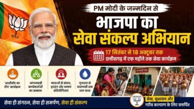 PM मोदी के जन्मदिन से भाजपा का ‘सेवा संकल्प अभियान’ : छत्तीसगढ़ में 17 सितंबर से 18 अक्टूबर तक होंगे सेवा कार्य 5 IMG 20260829 WA0018