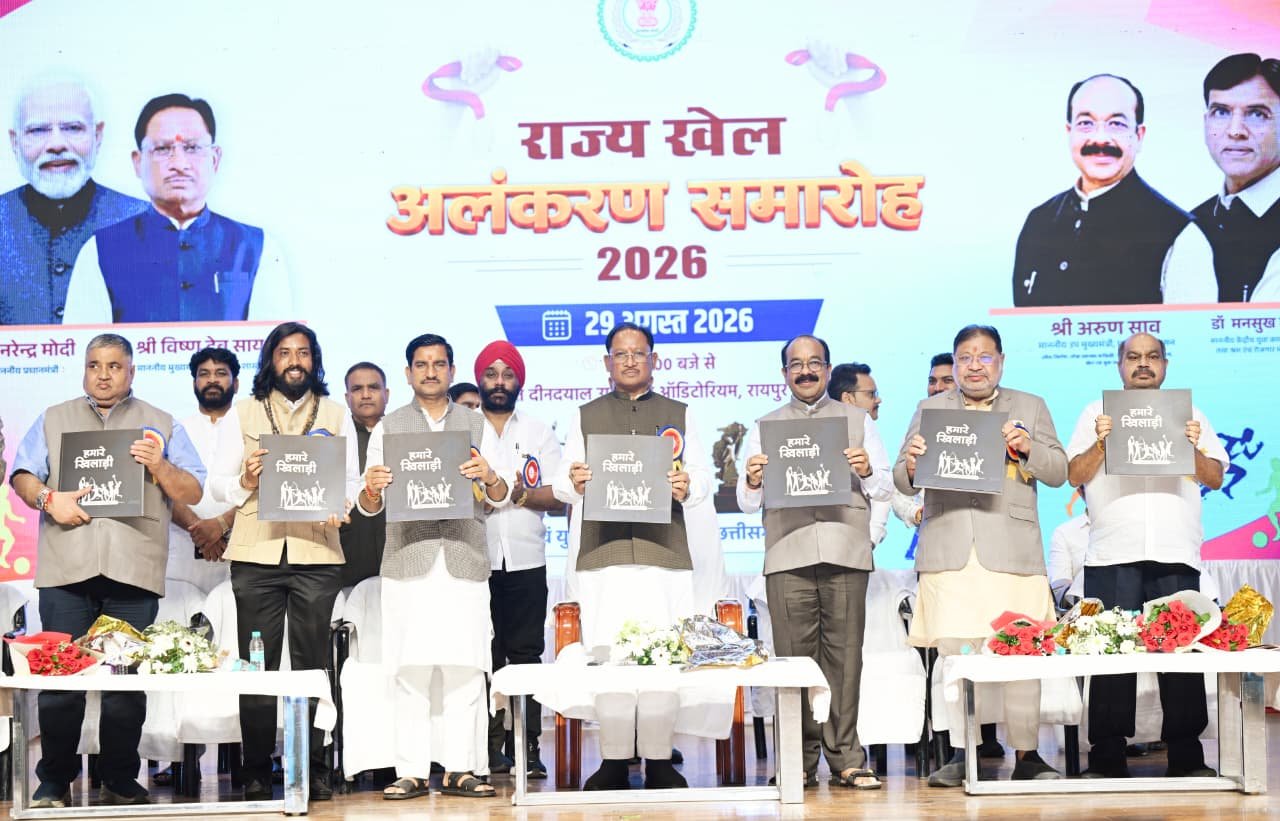 राष्ट्रीय खेल दिवस पर छत्तीसगढ़ के खेल इतिहास को नया मंच : मुख्यमंत्री साय ने ‘हमारे खिलाड़ी’ कॉफी टेबल बुक का किया विमोचन 1 IMG 20260830 WA0003
