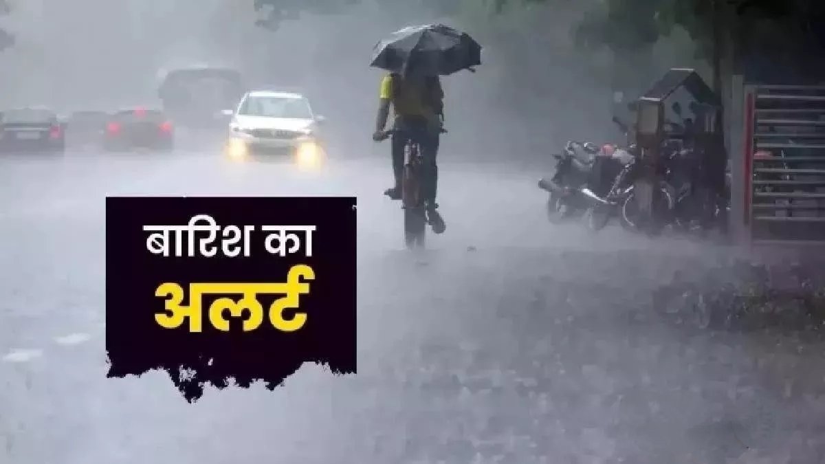 छत्तीसगढ़ में फिर बदला मौसम: 3 दिन भारी बारिश का अलर्ट, सरगुजा में रिकॉर्ड बारिश; 20 अगस्त से घटेगी तीव्रता 1 IMG 20250526 131820