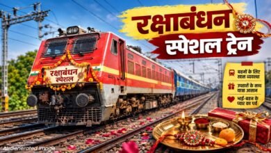 Raksha Bandhan Special Train