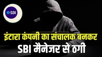 raipur sbi bank manager cyber fraud 2026 08 25 11 30 03 2
