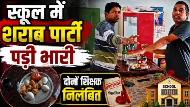 school sharab party