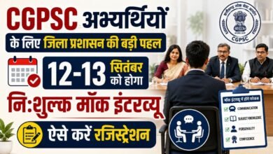 Free mock interviews for CGPSC candidates
