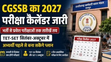 CGSSB ने जारी किया 2027 का वार्षिक कैलेंडर: भर्ती परीक्षाओं के साथ TET-SET और प्रवेश परीक्षाओं की तारीखें घोषित; 3 दिन आकस्मिक परीक्षा के लिए आरक्षित 5 IMG 20260901 WA0020