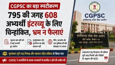 CGPSC ने साफ किया भ्रम: 795 की जगह 608 अभ्यर्थी ही इंटरव्यू के लिए चिन्हांकित, पुनर्मूल्यांकन का प्रावधान नहीं 6 IMG 20260904 WA0073