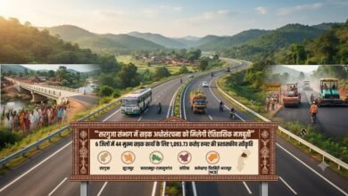 अंबिकापुर से जशपुर तक सड़कें होंगी बेहतर, 44 मुख्य मार्गों के लिए 1,093 करोड़ मंजूर; कनेक्टिविटी को मिलेगी रफ्तार 3 IMG 20260915 WA0043