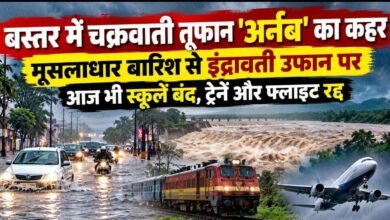 बस्तर में भारी बारिश से बिगड़े हालात : स्कूल बंद, ट्रेन-फ्लाइट सेवाएं रद्द 3 IMG 20260925 WA0005