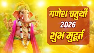 गणेश चतुर्थी आज: शुभ मुहूर्त में करें बप्पा की स्थापना, जानें पूजा की पूरी विधि 3 ganesh chaturthi 2026 12 1