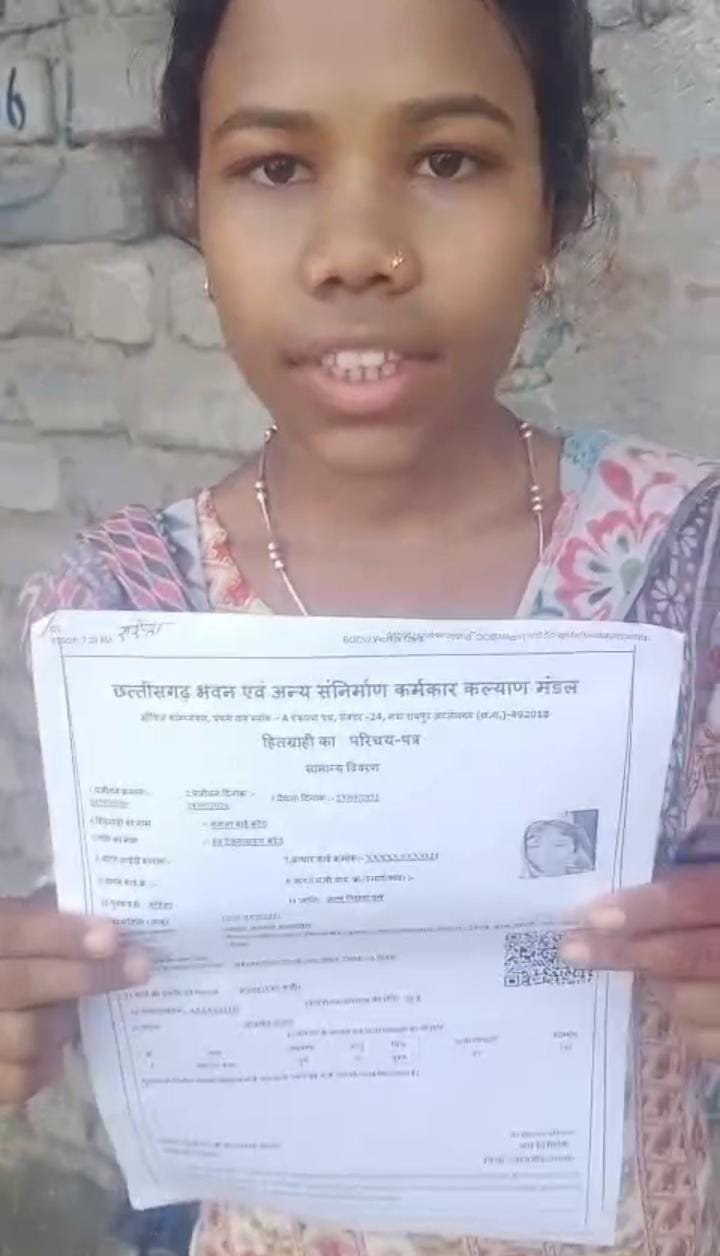 श्रमिक की बेटी आकांक्षा को मिले 20 हजार रुपए : मुख्यमंत्री नोनी सशक्तिकरण योजना से आसान होगी आगे की पढ़ाई 1 IMG 20261012 WA0052