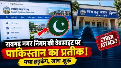 छत्तीसगढ़ में सरकारी वेबसाइट पर दिखा पाकिस्तान का प्रतीक: नगर निगम प्रशासन अलर्ट; पुलिस खंगाल रही तकनीकी रिकॉर्ड 4 IMG 20261023 WA0003
