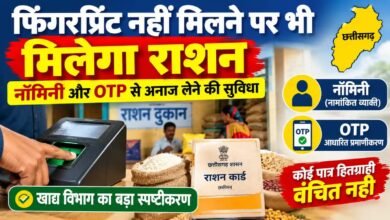 फिंगरप्रिंट मैच नहीं होने पर राशन से वंचित नहीं होंगे हितग्राही: खाद्य विभाग ने स्पष्ट किया, नॉमिनी या OTP से भी मिलेगा अनाज 5 IMG 20261026 WA0030