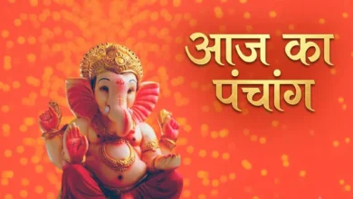 aaj ka panchang in hindi 1792712978374 XrD1 1792712981576 KsFx 03f0db13 e1c7 46ab 96e2 da3314c53762 jf5S