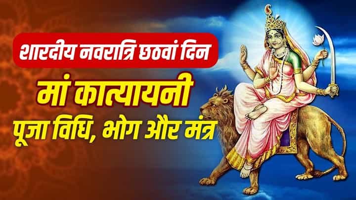 navratri day 6 1 2